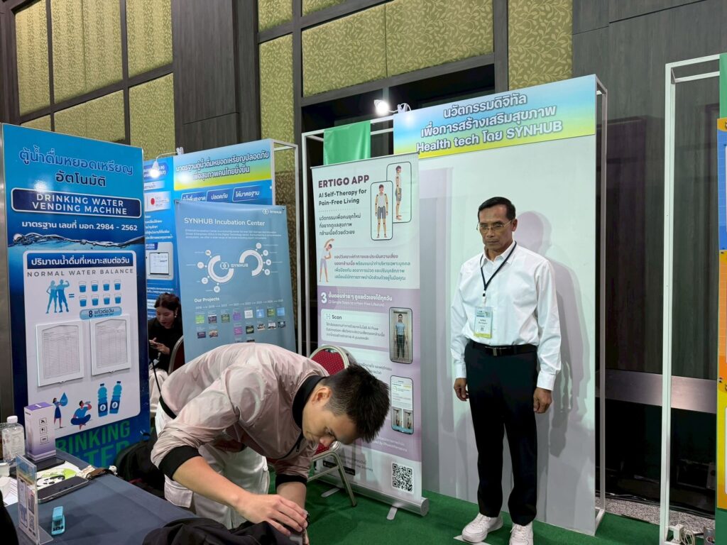 ตัวอย่างการทำ AI Scan_PhysioAI